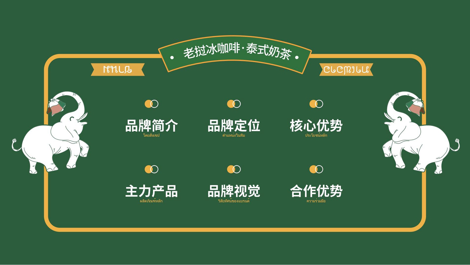 品牌手冊(cè)(1)_02.jpg