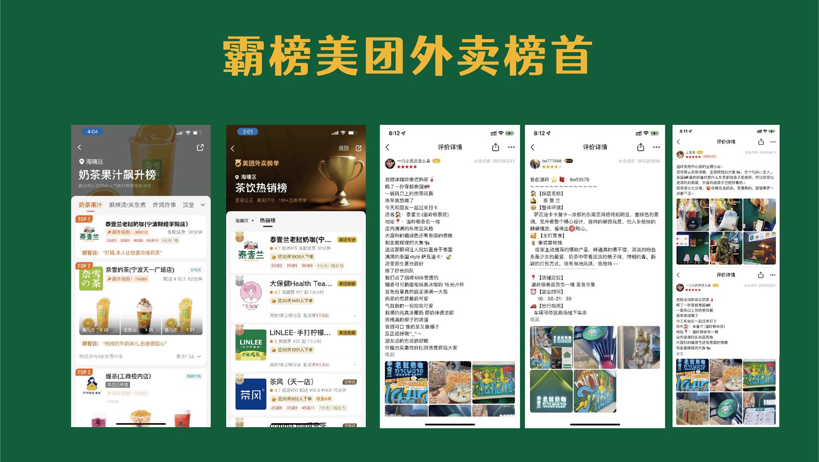招商加盟(圖30)