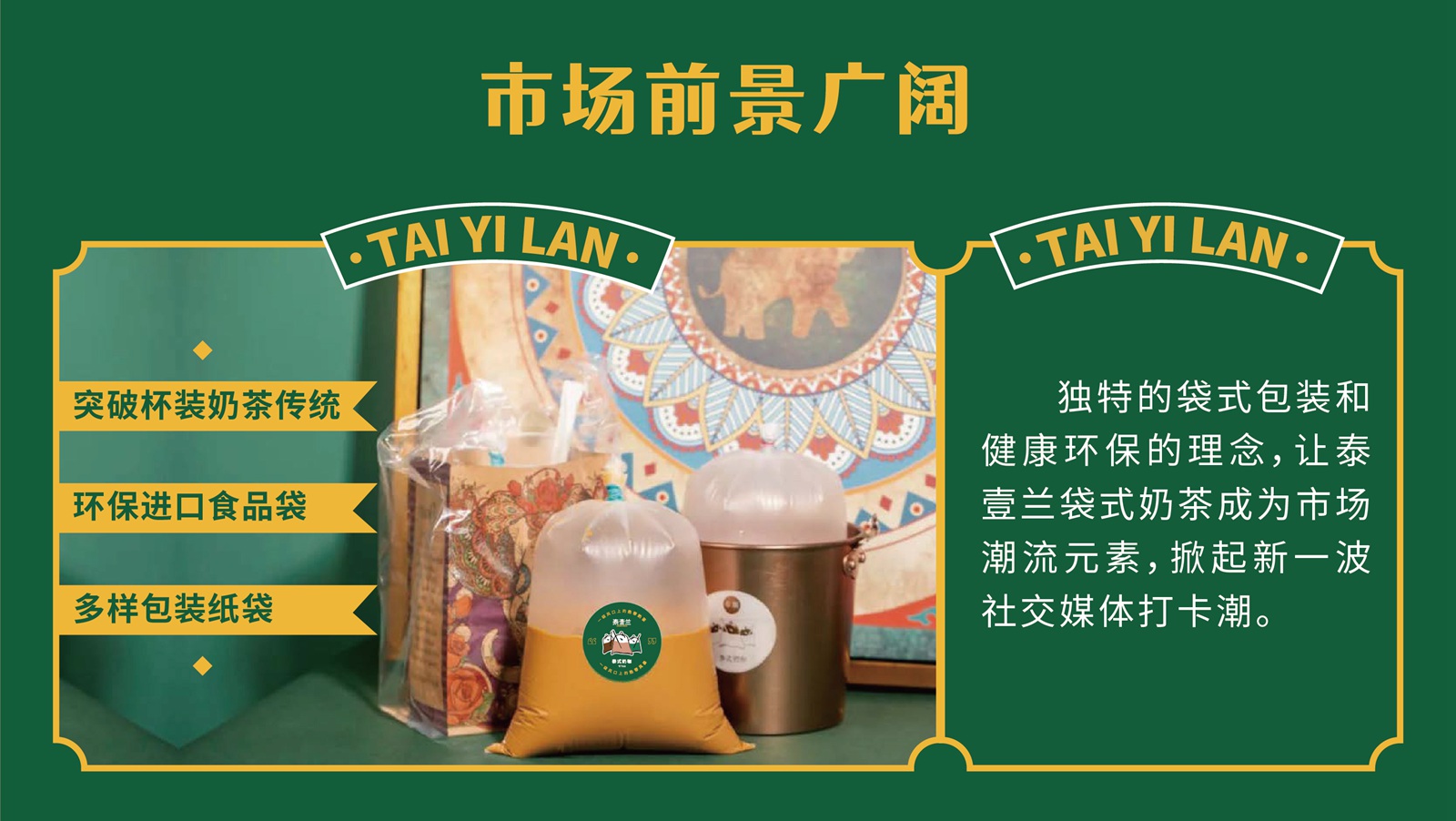 品牌手冊(cè)(圖27)