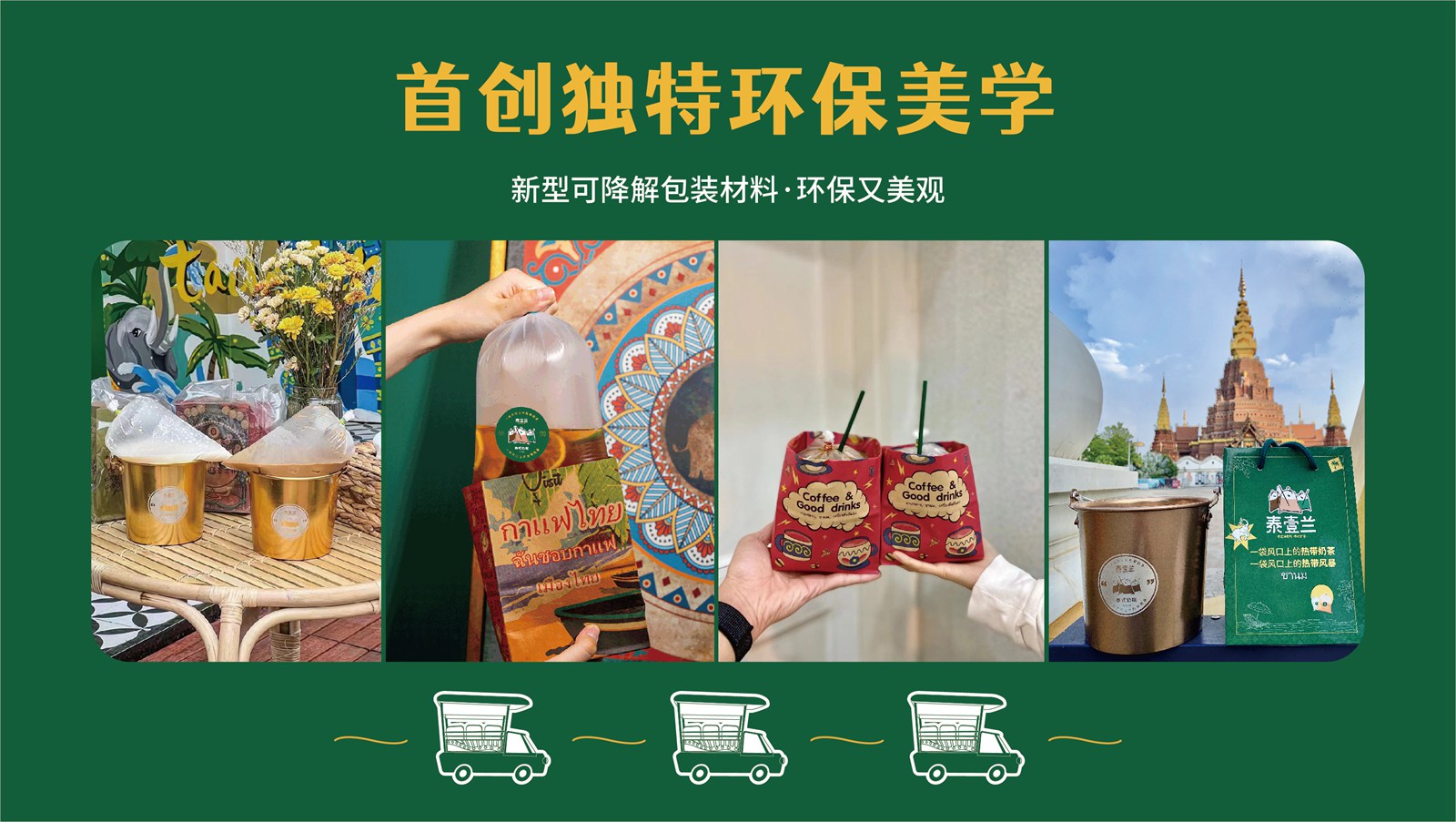 品牌手冊(cè)(圖11)